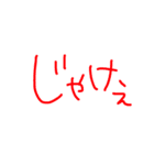 文字だけ岡山弁（個別スタンプ：12）