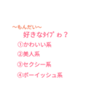 彼にぽちっとな（個別スタンプ：1）