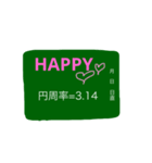 数学と関係ない日常言葉・小学生編（個別スタンプ：4）