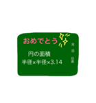 数学と関係ない日常言葉・小学生編（個別スタンプ：5）