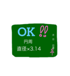 数学と関係ない日常言葉・小学生編（個別スタンプ：6）