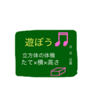 数学と関係ない日常言葉・小学生編（個別スタンプ：7）