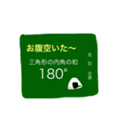 数学と関係ない日常言葉・小学生編（個別スタンプ：9）