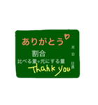 数学と関係ない日常言葉・小学生編（個別スタンプ：11）