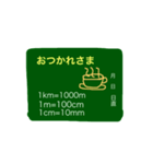 数学と関係ない日常言葉・小学生編（個別スタンプ：12）