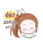 Name "Aong"（個別スタンプ：23）