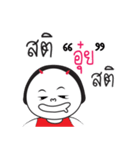 Auy ngai ja krai la（個別スタンプ：31）