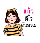 That's the name of Kaew（個別スタンプ：14）