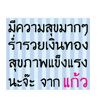 That's the name of Kaew（個別スタンプ：40）