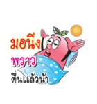 Chomphoo Phrao（個別スタンプ：2）