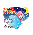 Chomphoo Phrao（個別スタンプ：3）