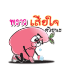 Chomphoo Phrao（個別スタンプ：36）