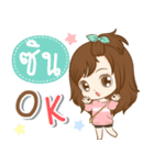 Girl name is "Cin"（個別スタンプ：8）