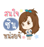 Girl name is "Cin"（個別スタンプ：21）