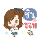 Girl name is "Cin"（個別スタンプ：23）