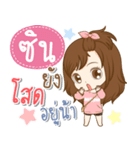 Girl name is "Cin"（個別スタンプ：30）