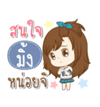 Girl name is "Ming"（個別スタンプ：21）