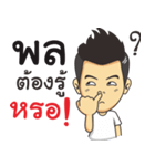 phol so what（個別スタンプ：4）