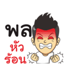 phol so what（個別スタンプ：13）