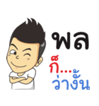 phol so what（個別スタンプ：31）