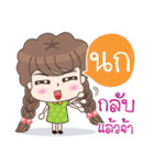 My name is NOK working woman（個別スタンプ：32）