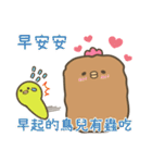 baobao love to say（個別スタンプ：11）