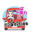 Lek jaa（個別スタンプ：2）