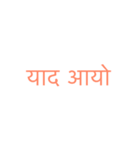 jptnepali（個別スタンプ：7）