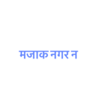 jptnepali（個別スタンプ：8）