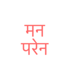 jptnepali（個別スタンプ：9）