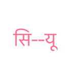 jptnepali（個別スタンプ：18）