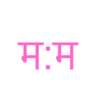 jptnepali（個別スタンプ：24）