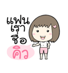 Q is my boyfriend（個別スタンプ：1）