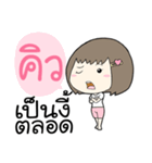 Q is my boyfriend（個別スタンプ：12）