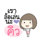 Q is my boyfriend（個別スタンプ：22）