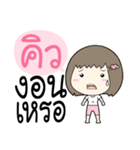 Q is my boyfriend（個別スタンプ：24）