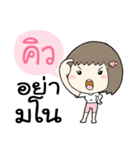 Q is my boyfriend（個別スタンプ：31）