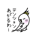 Funny bird stamp3（個別スタンプ：4）