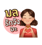 Mol Thai - Chinese（個別スタンプ：2）