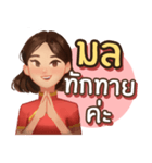 Mol Thai - Chinese（個別スタンプ：7）