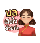 Mol Thai - Chinese（個別スタンプ：8）