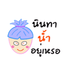 MynameisNum（個別スタンプ：6）