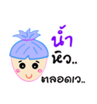 MynameisNum（個別スタンプ：18）