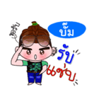 I'm Bum (V.222 cute boy.)（個別スタンプ：24）