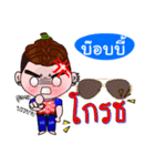 I'm Bobby (V.222 cute boy.)（個別スタンプ：29）