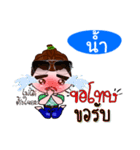 I'm Nam (V.222 cute boy.)（個別スタンプ：18）