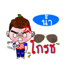 I'm Nam (V.222 cute boy.)（個別スタンプ：29）