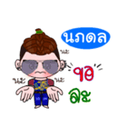 I'm Nopphadon (V.222 cute boy.)（個別スタンプ：25）