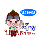 I'm Nopphadon (V.222 cute boy.)（個別スタンプ：40）