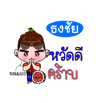 I'm Thongchai (V.222 cute boy.)（個別スタンプ：1）